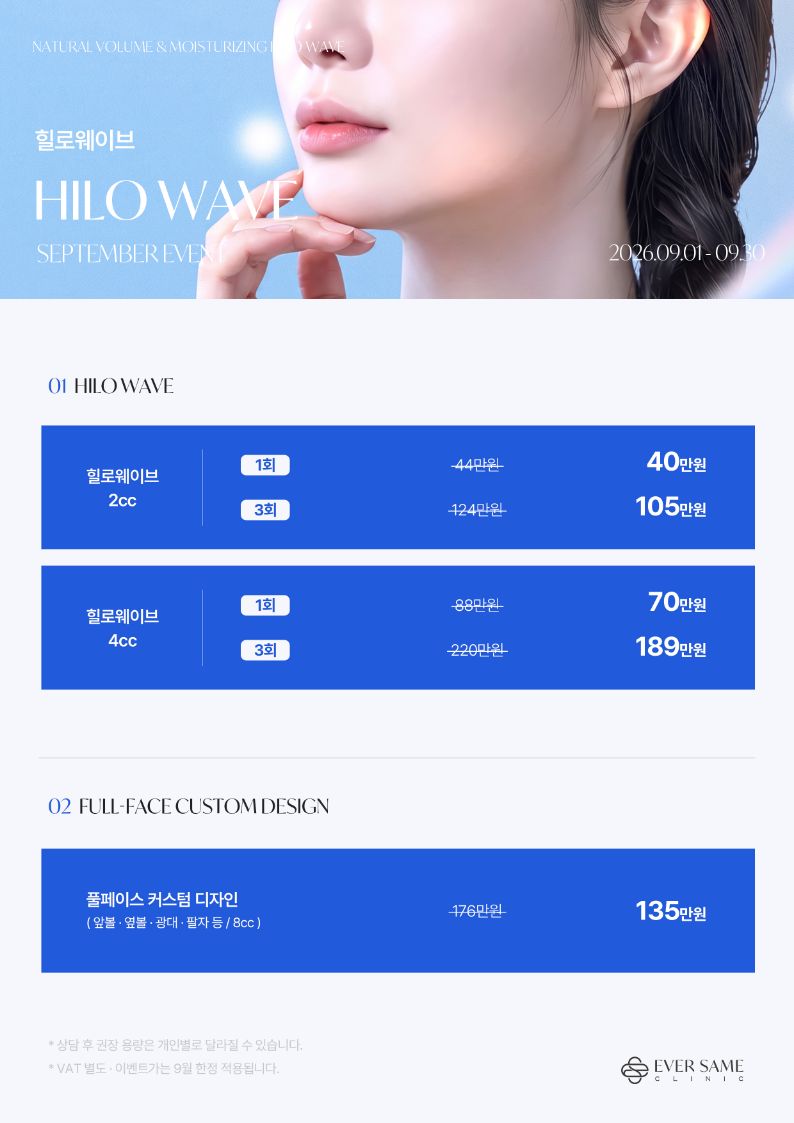 힐로웨이브 팝업 이미지
